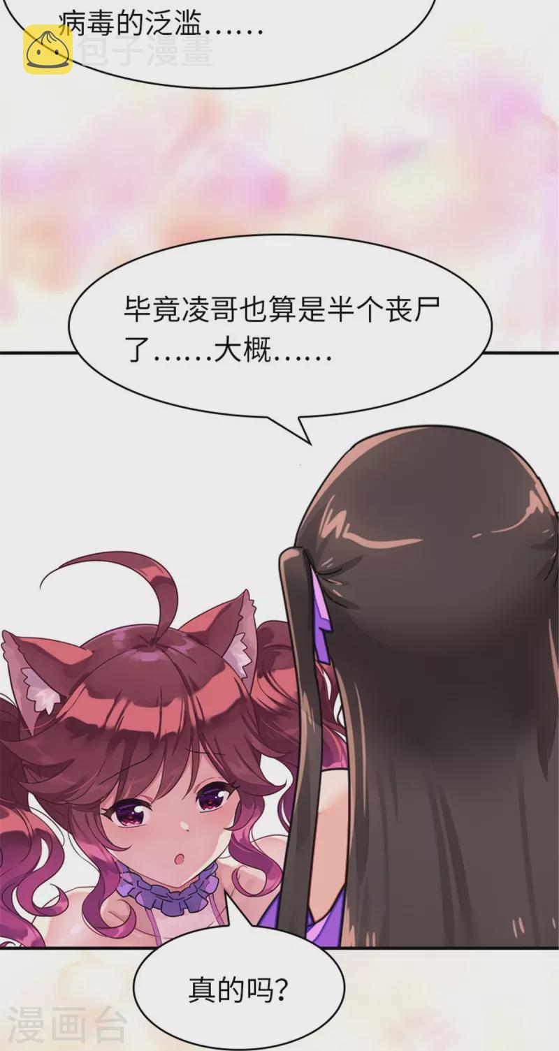  第354话17