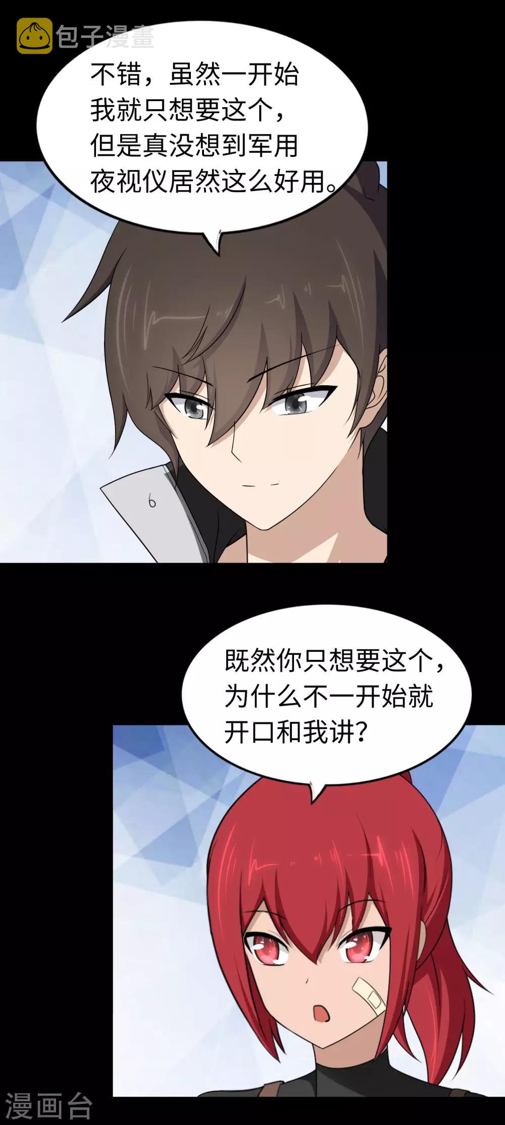  第181话41