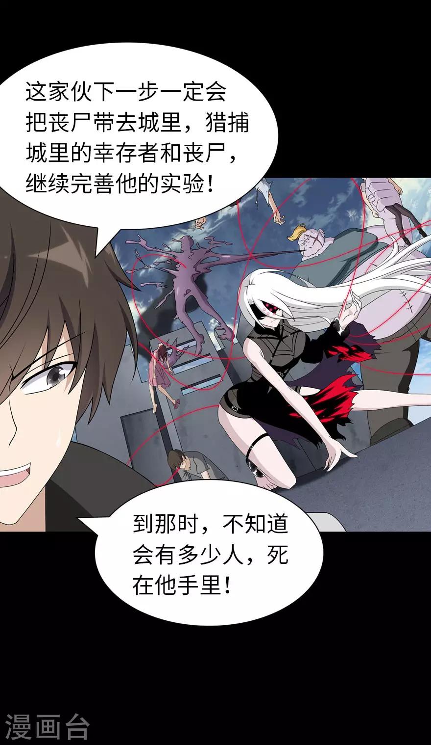  第136话21