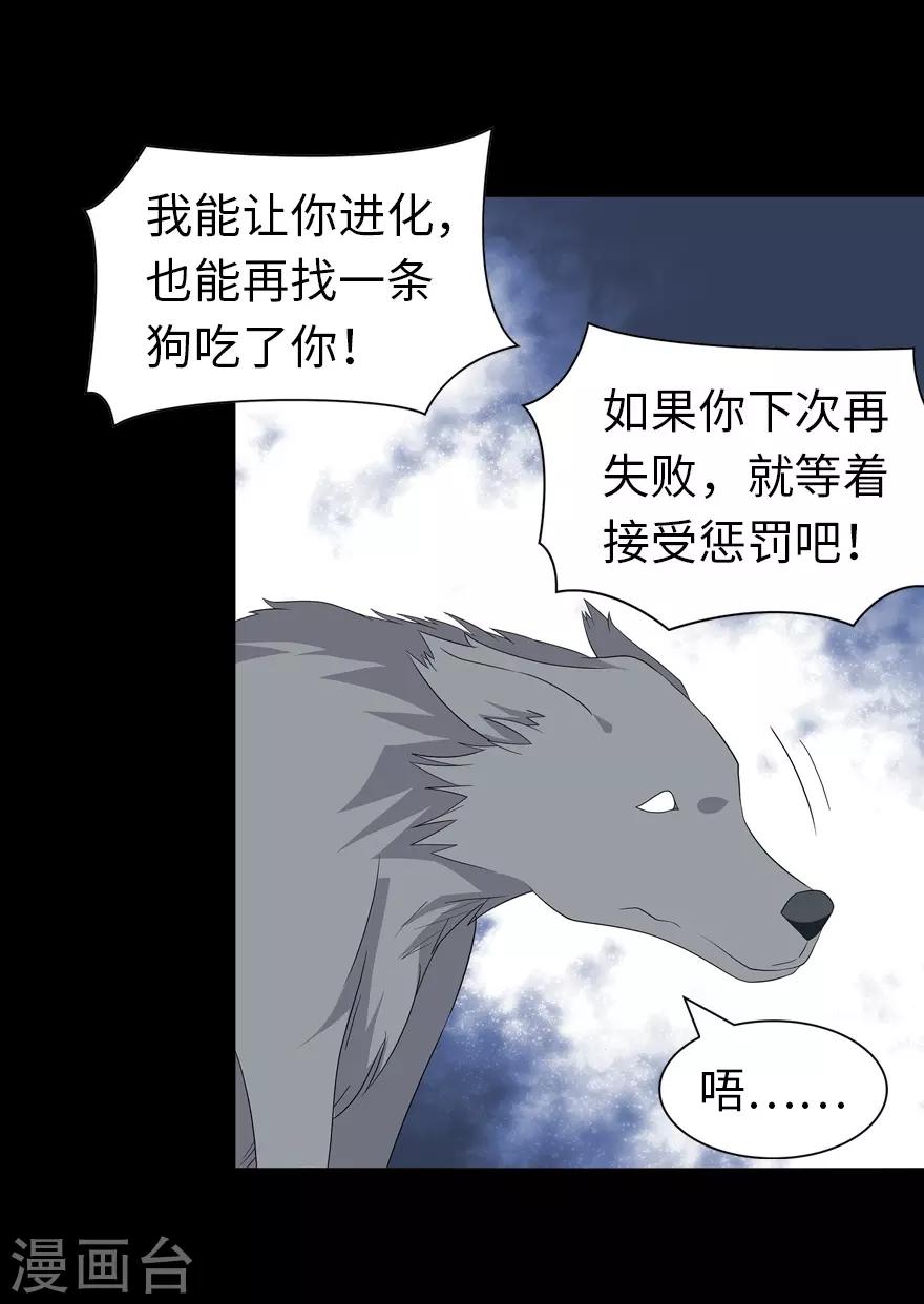  第122话38