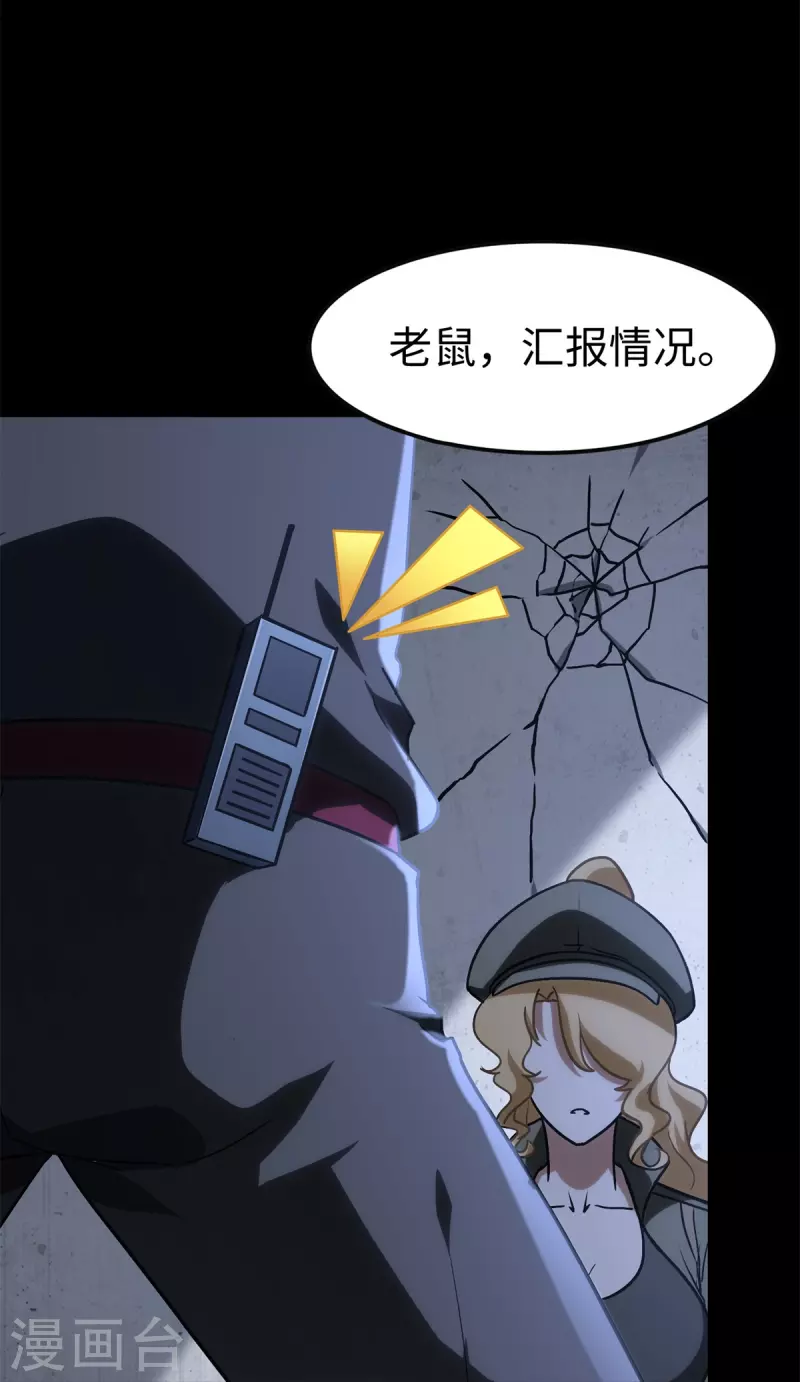  第292话37