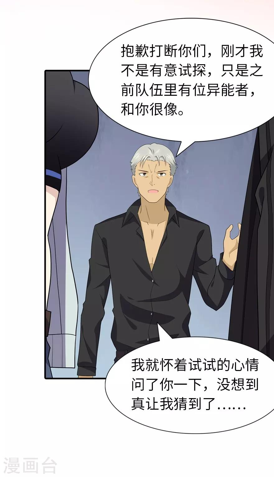  第107话24