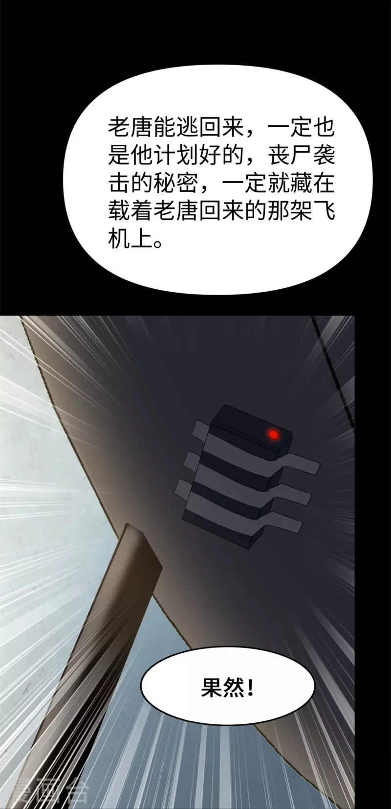  第341话44