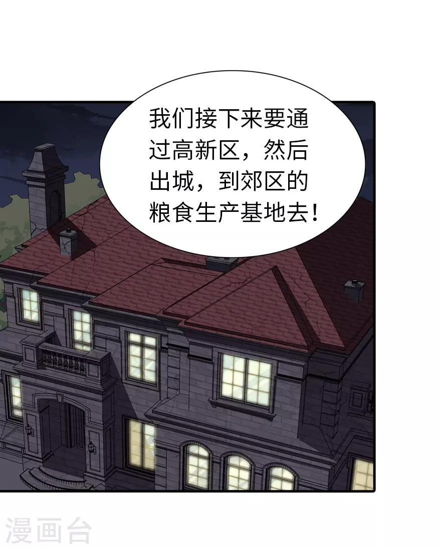  第116话37
