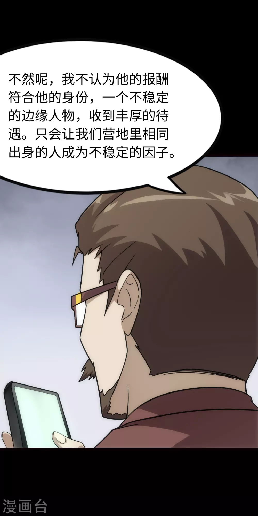  第212话42