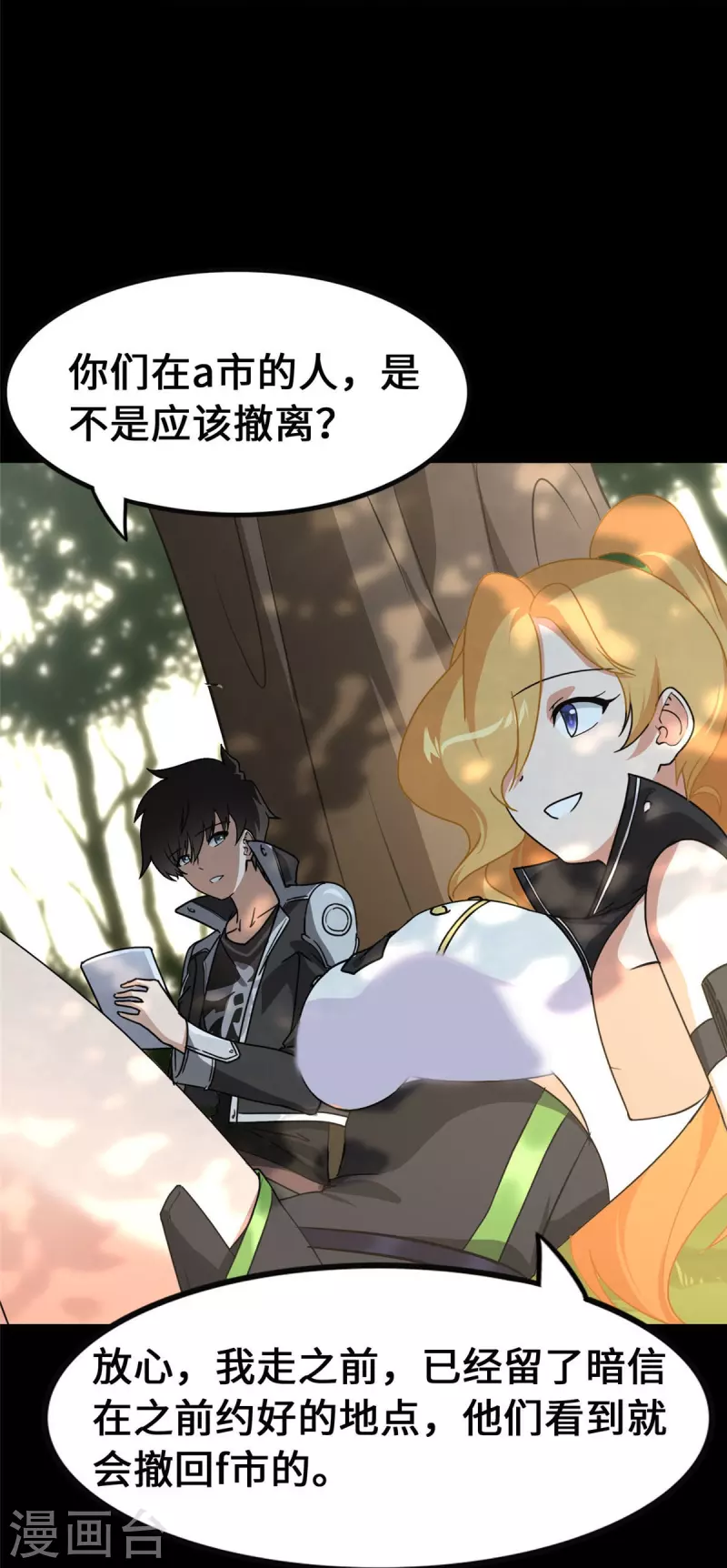  第323话30