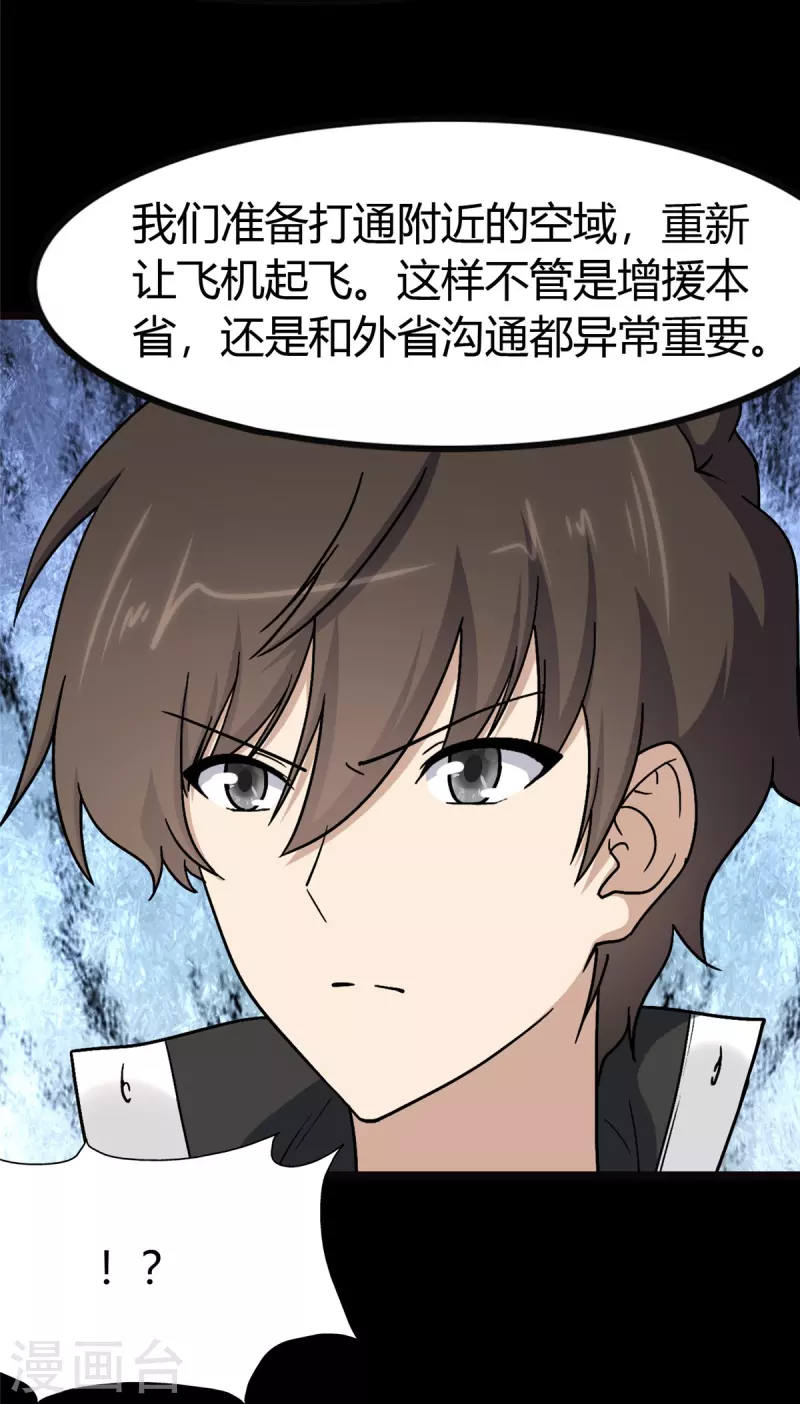  第270话25