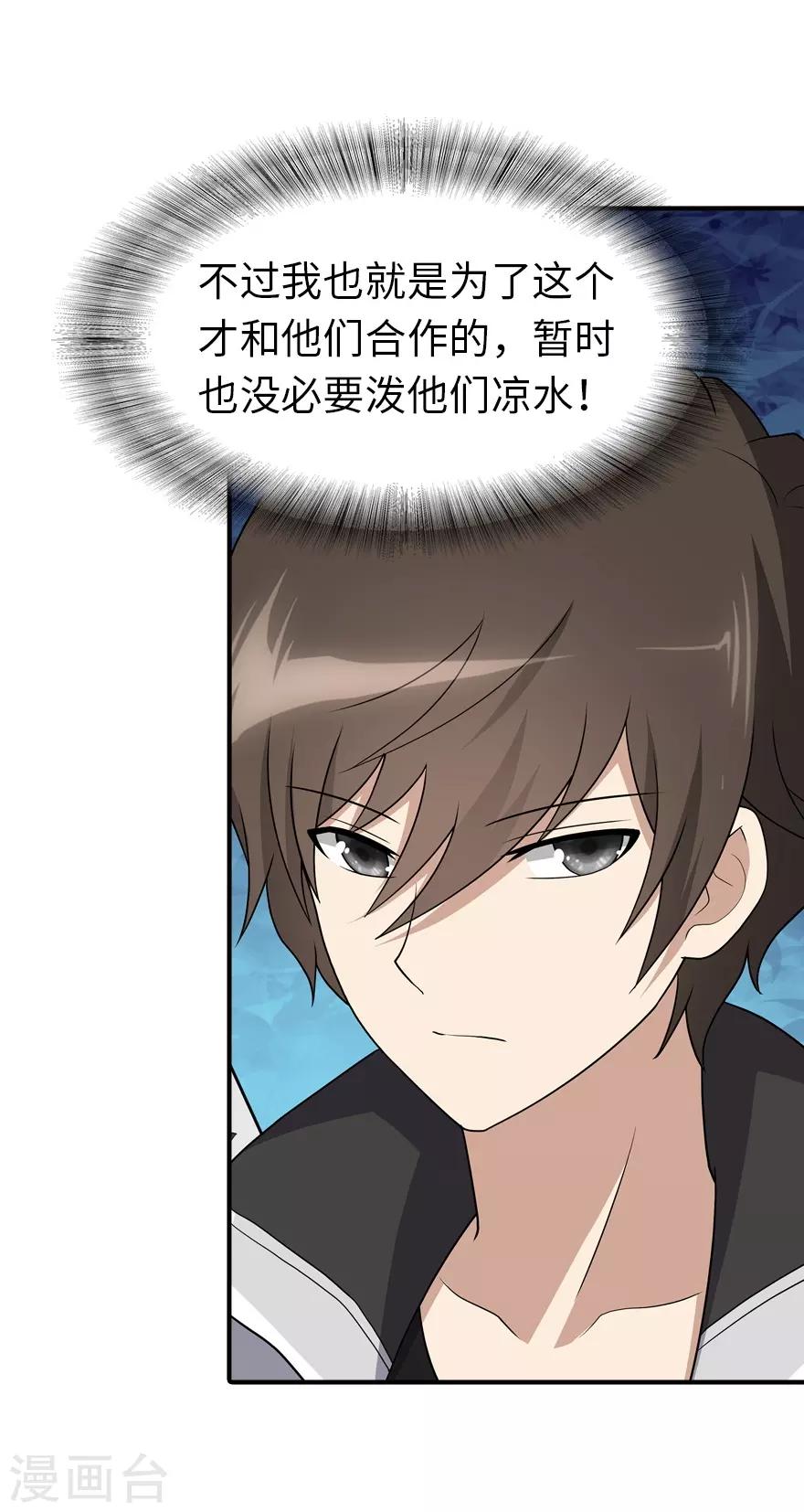 第116话41
