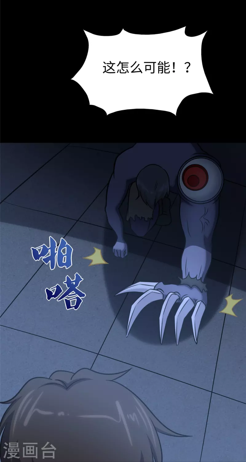  第353话53