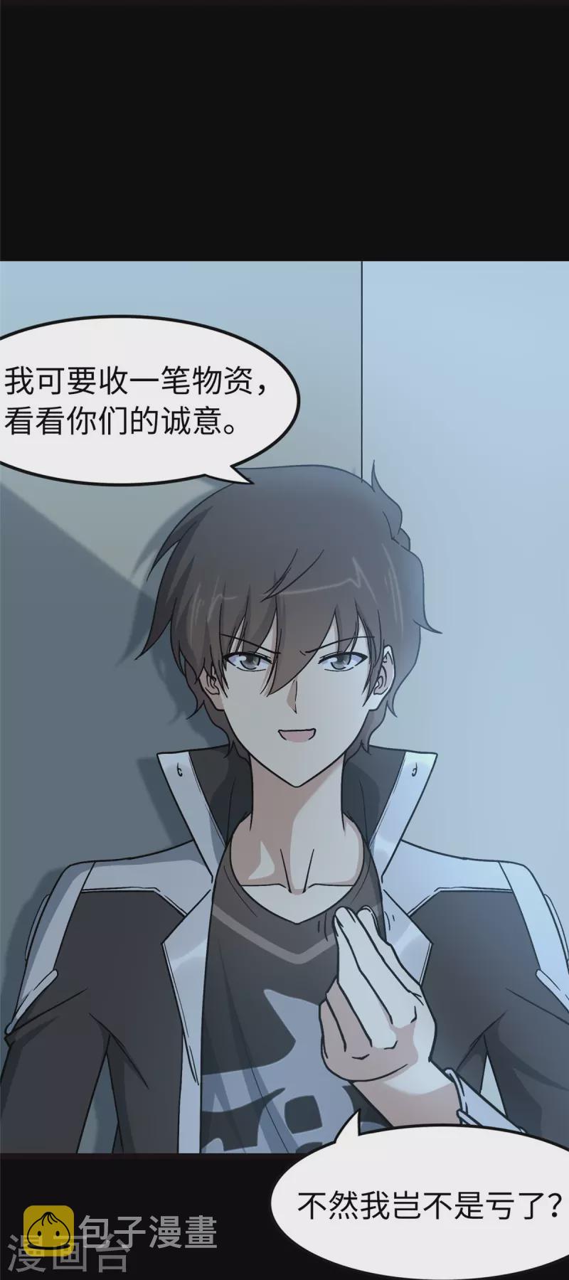  第276话47