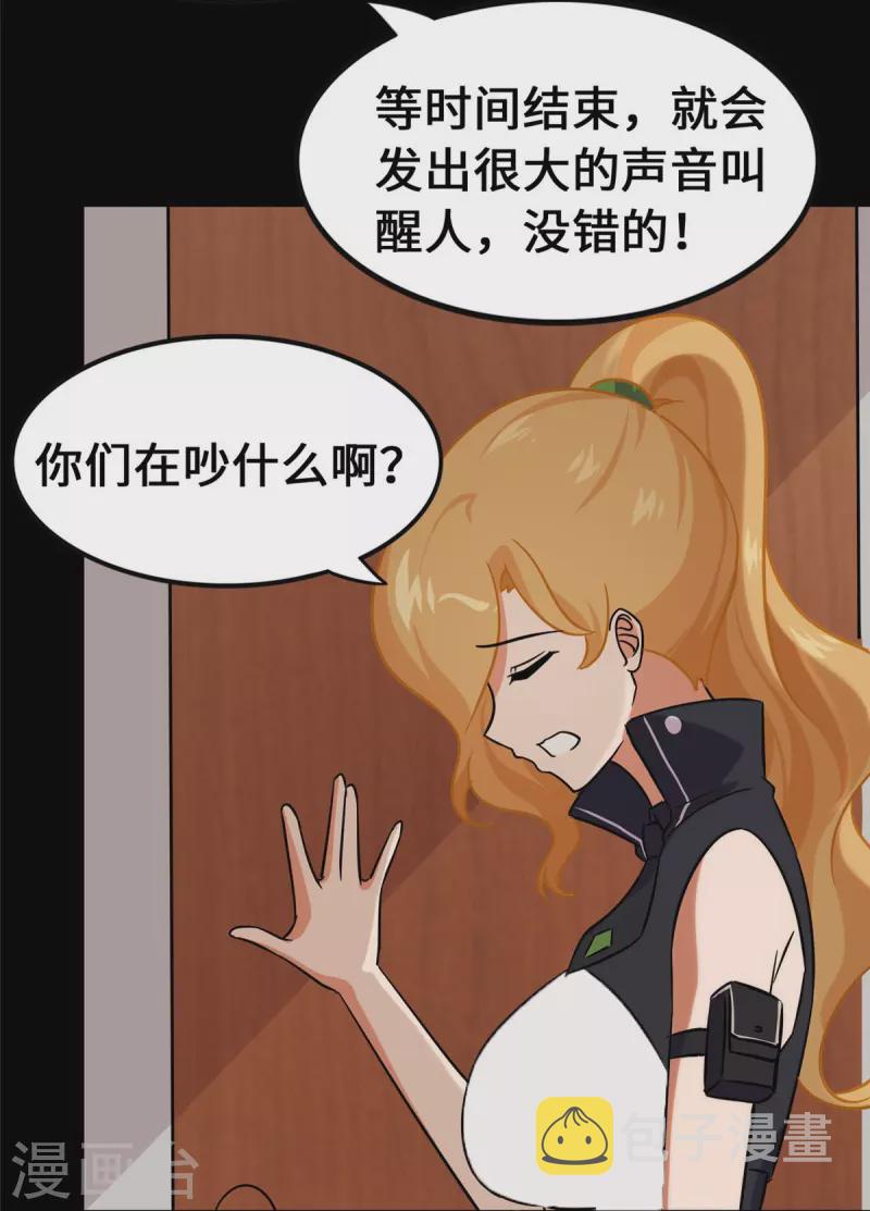  第333话4