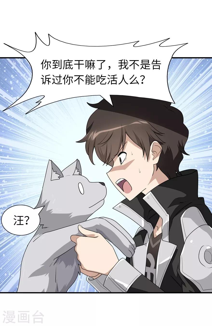  第170话45