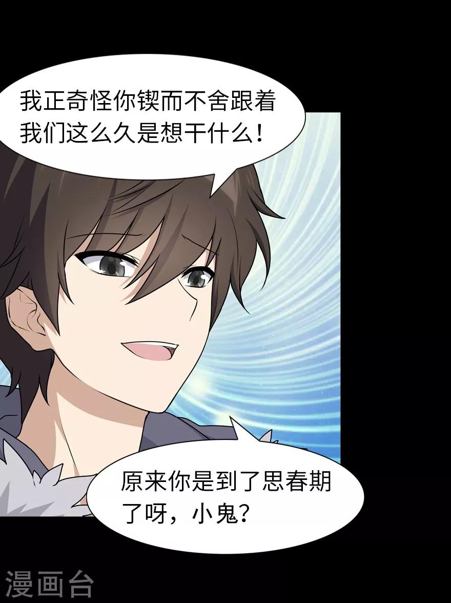  第100话29