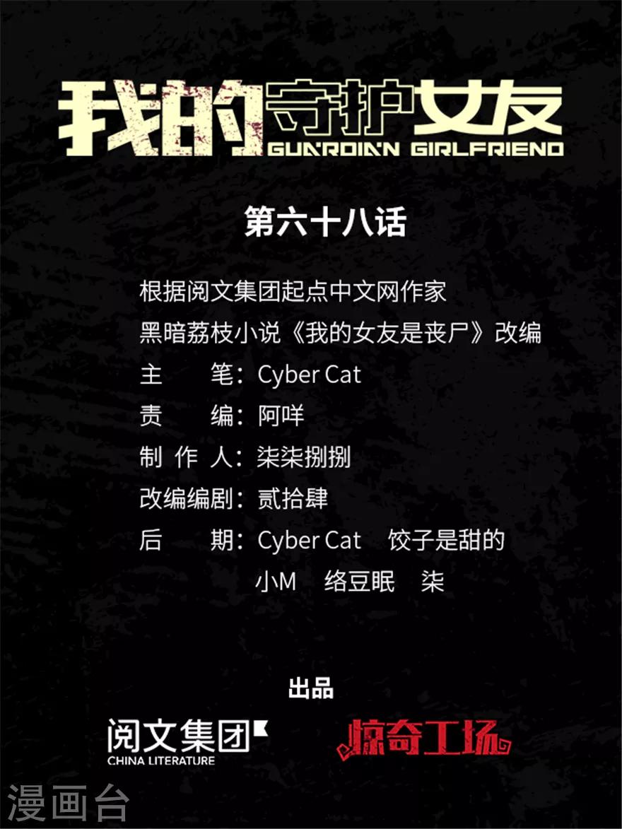  第68话0