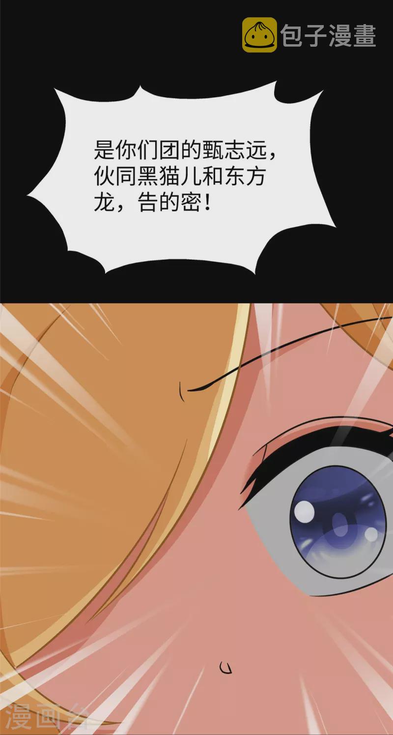  第346话49