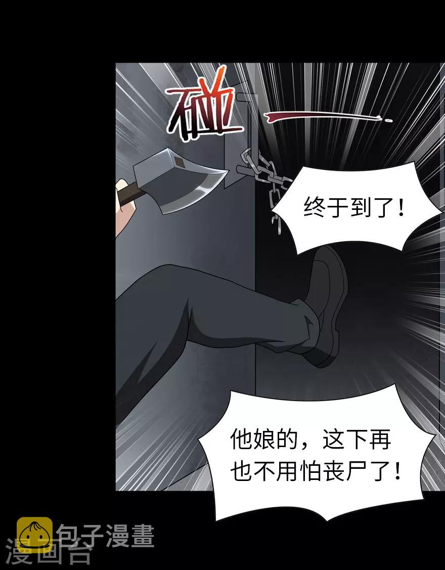  第112话25