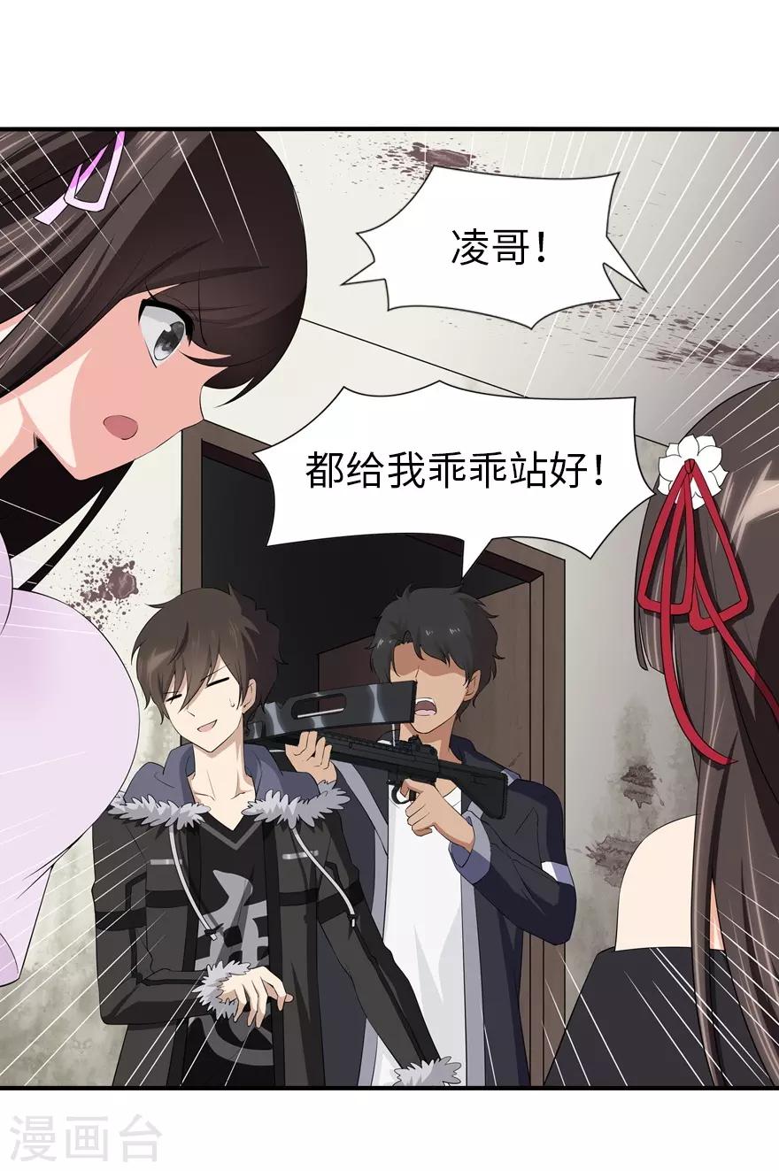  第103话19