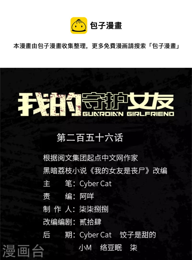  第256话0