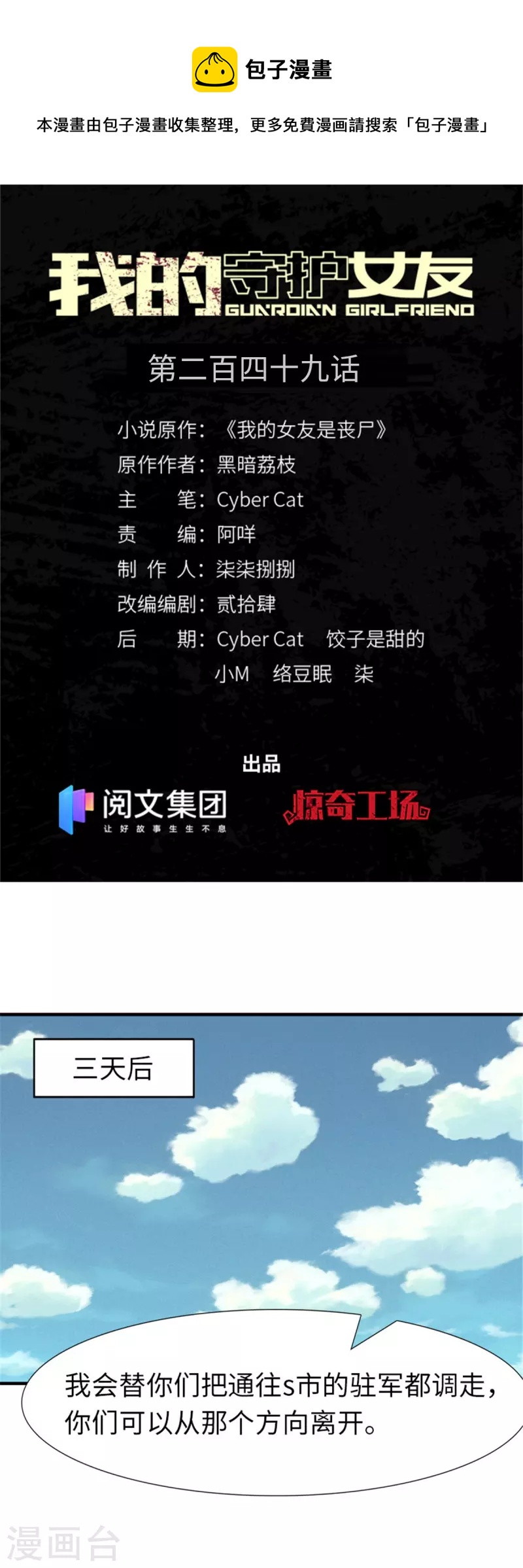  第249话0