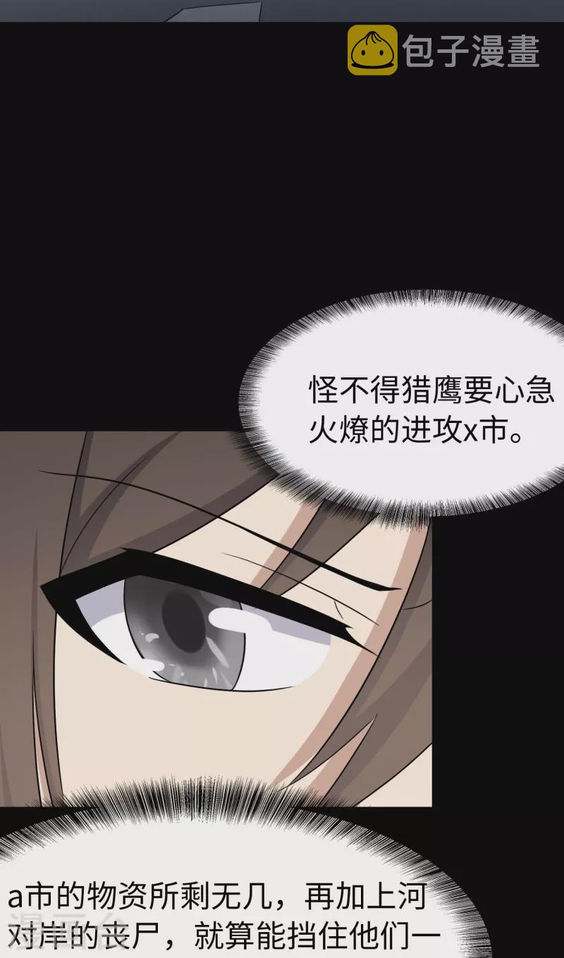  第241话21