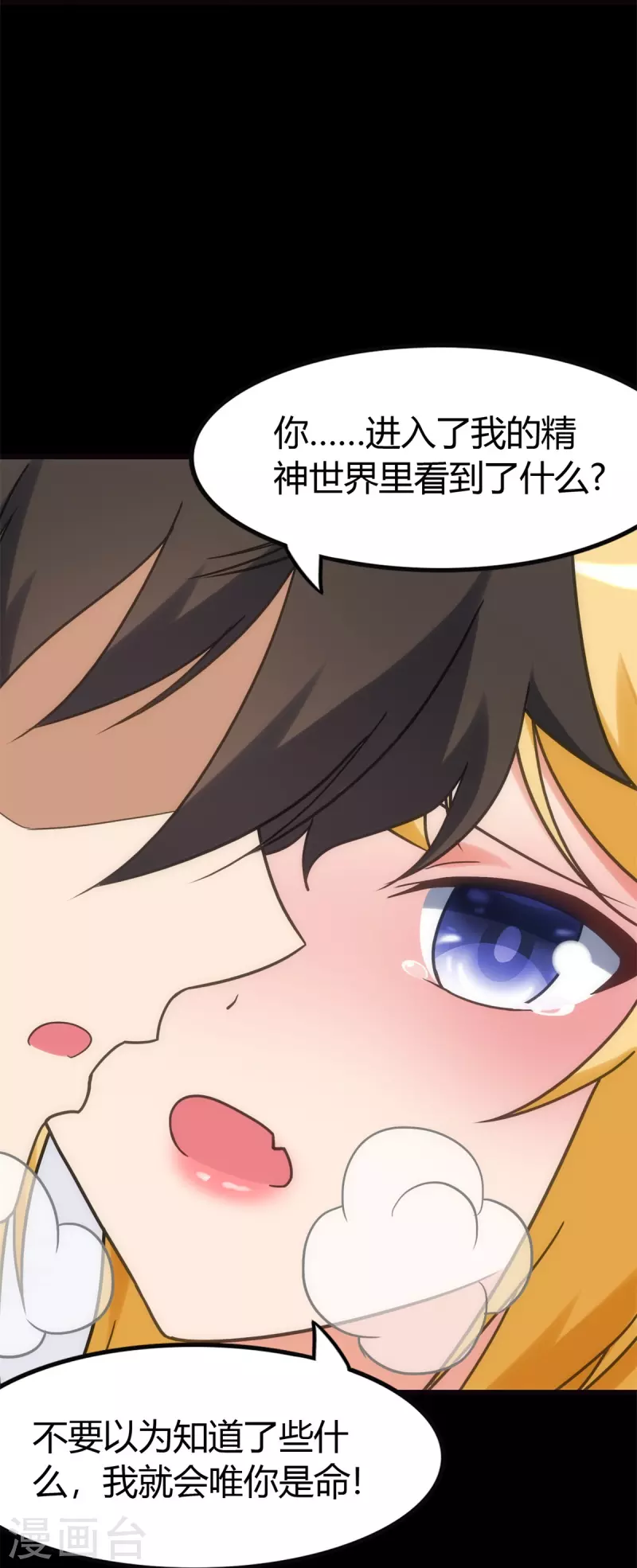  第255话45