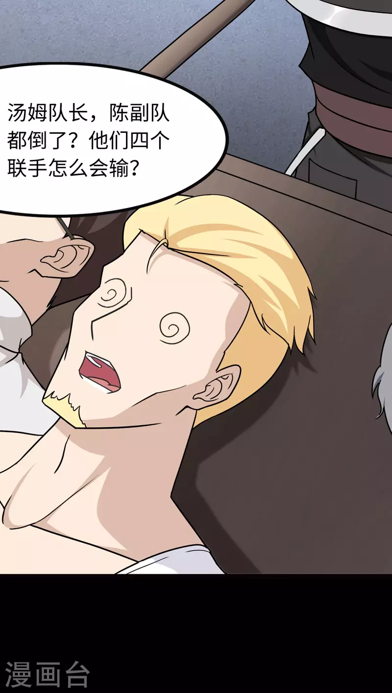  第211话24