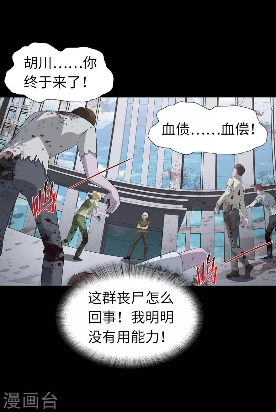  第126话48
