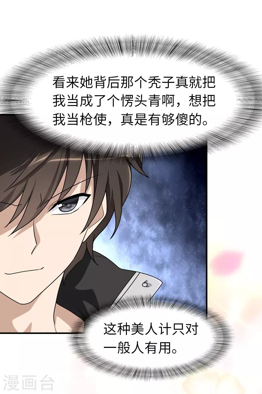  第170话12
