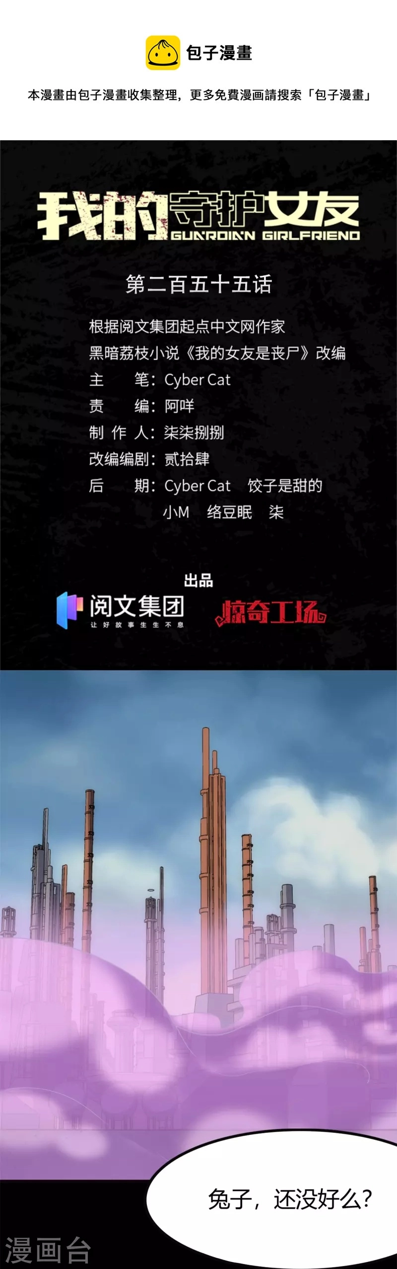  第255话0