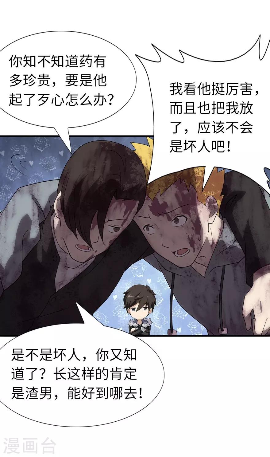  第63话16