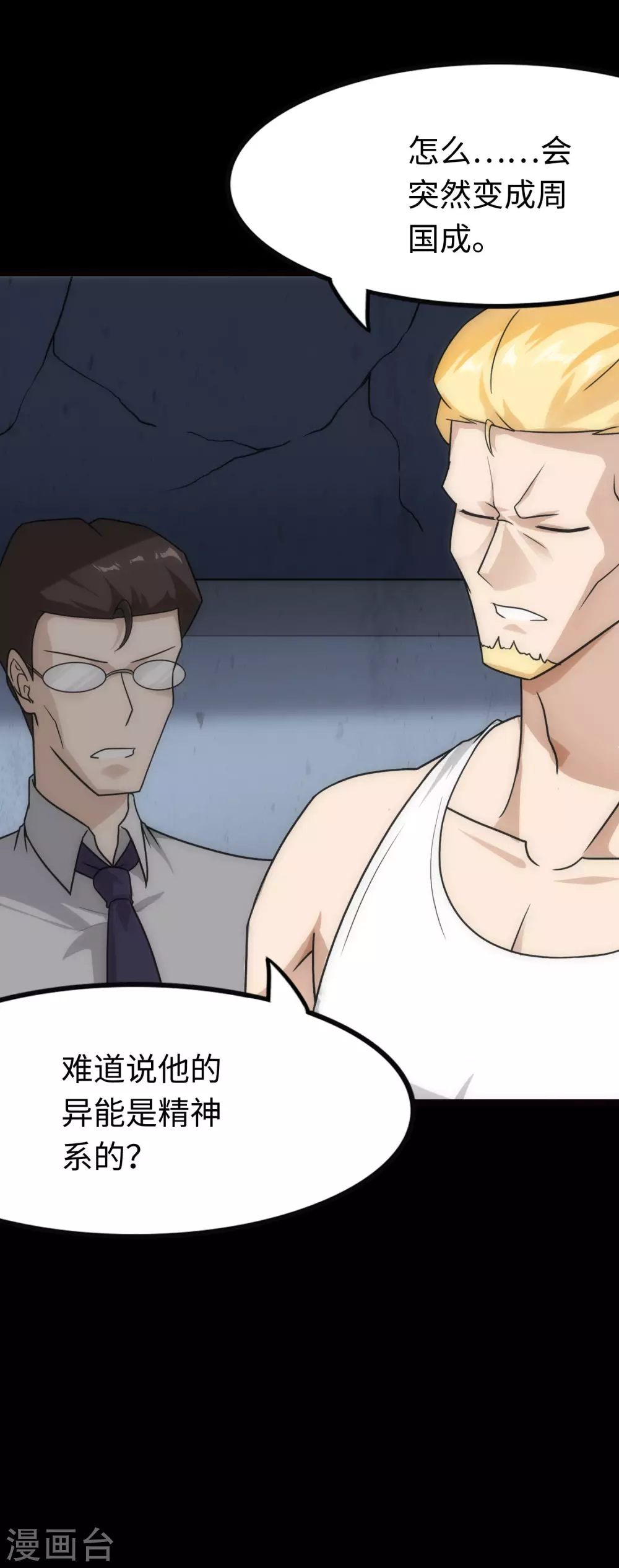 第208话42