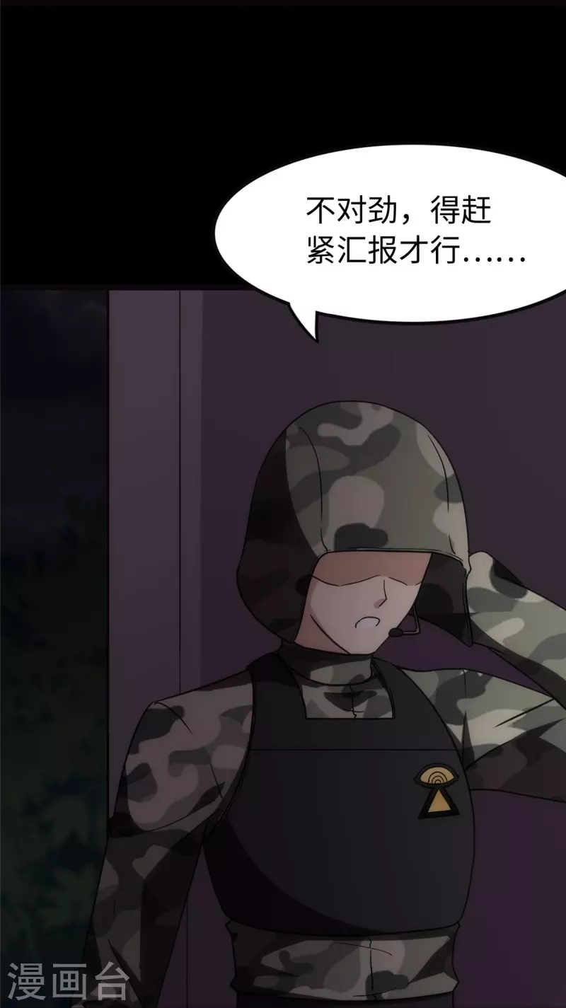  第246话2