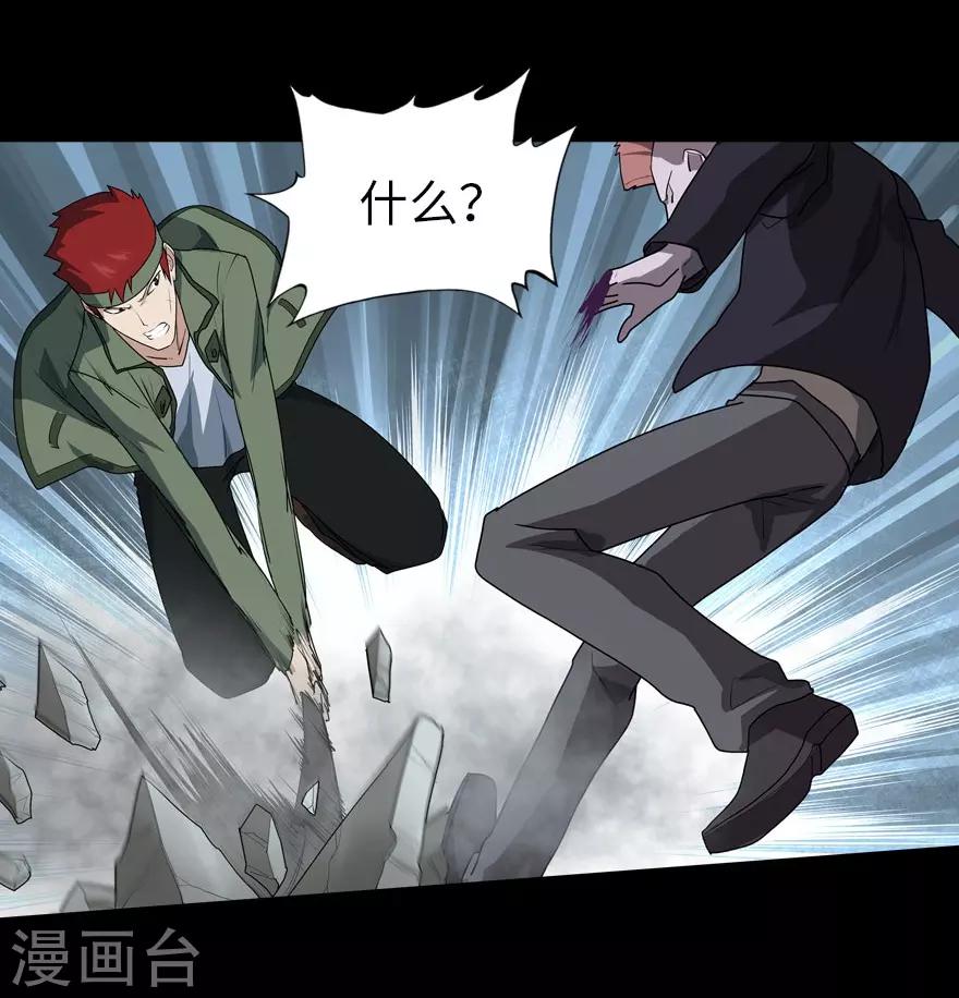 第38话7