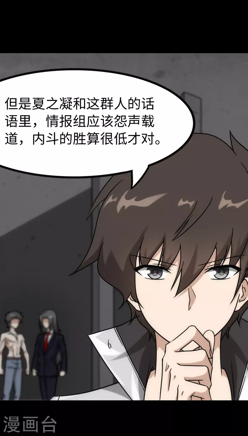  第228话38