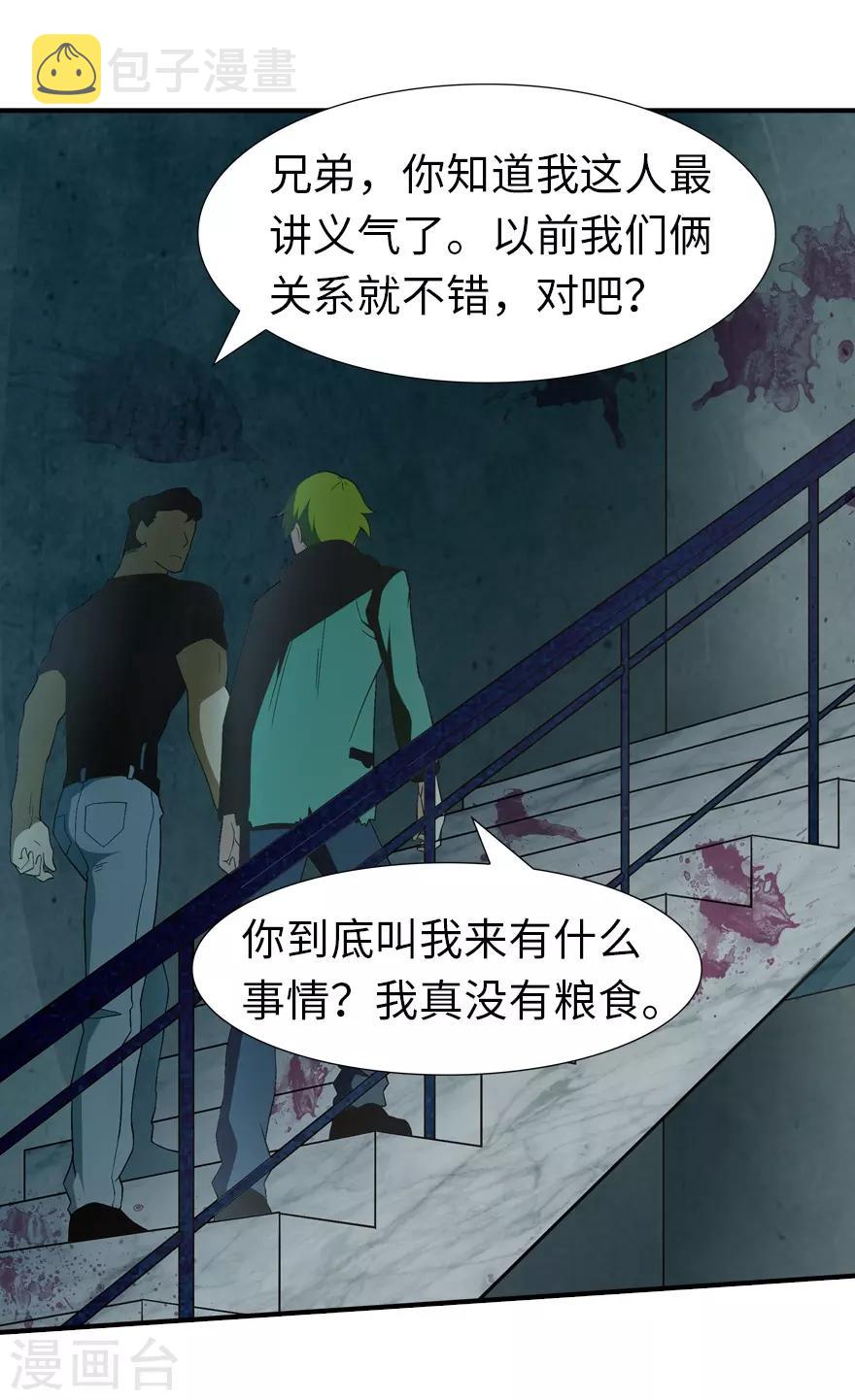  第58话2