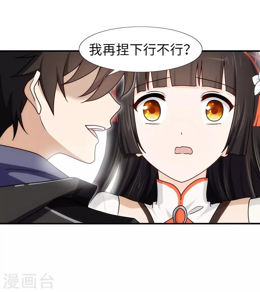 第34话11