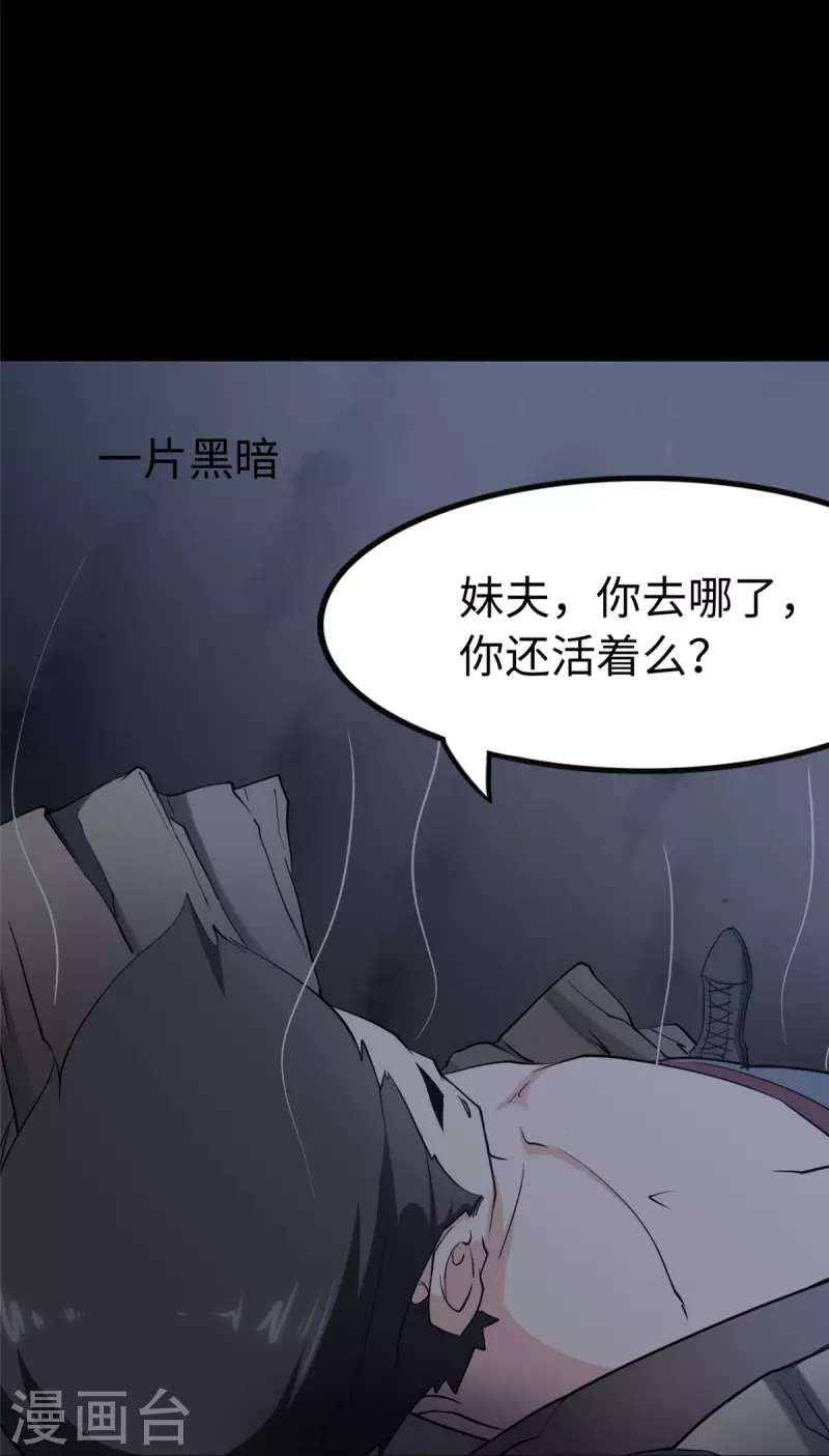  第245话71