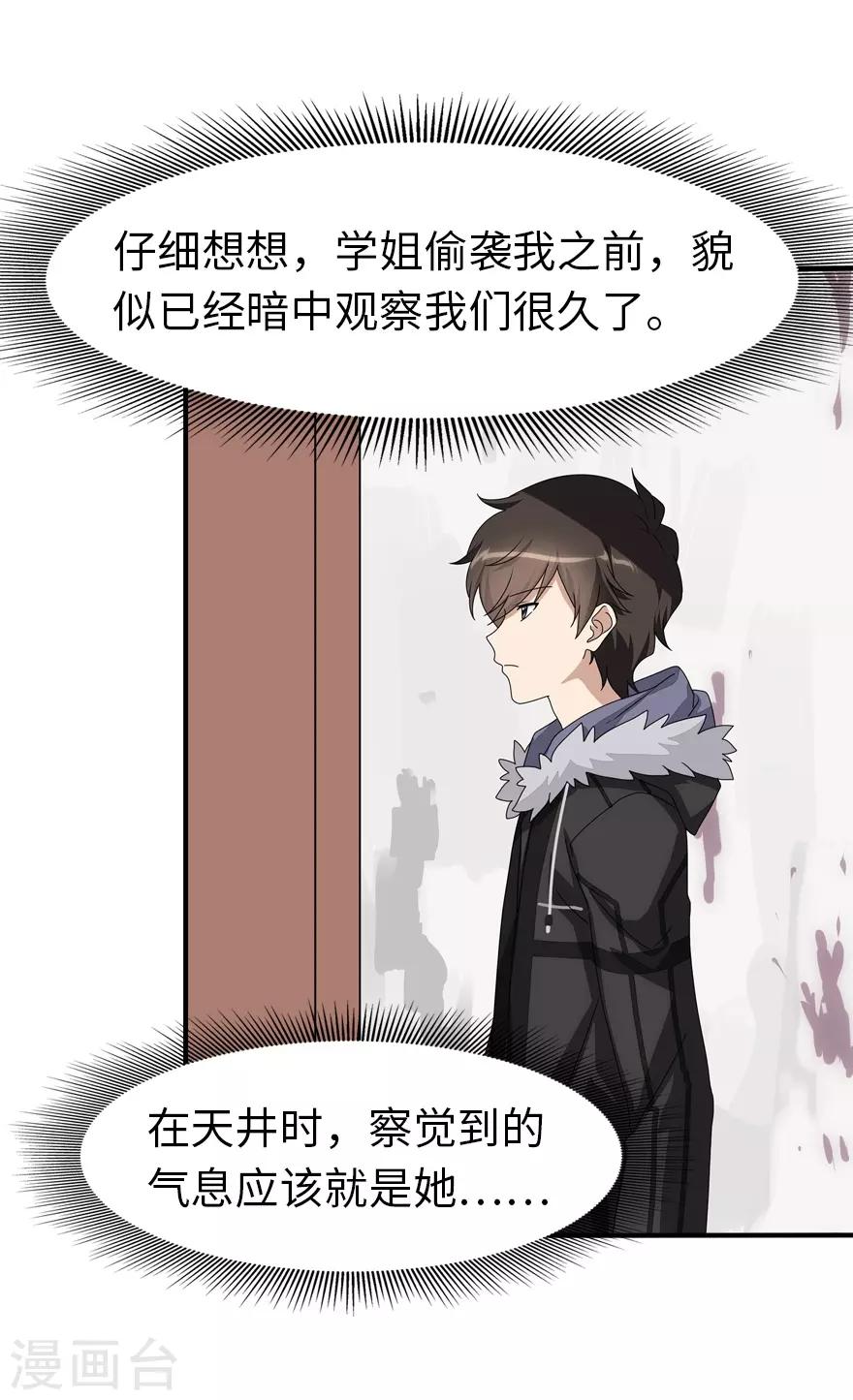  第84话29