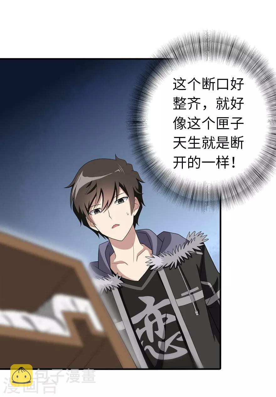  第104话30