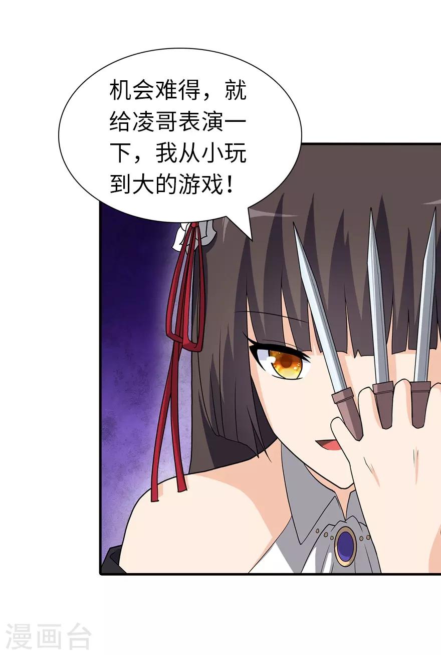  第104话43