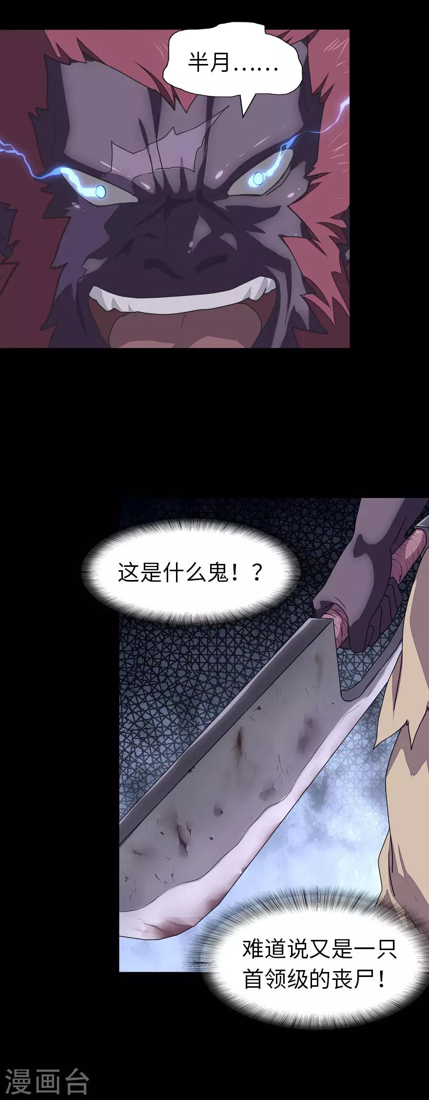  第150话40