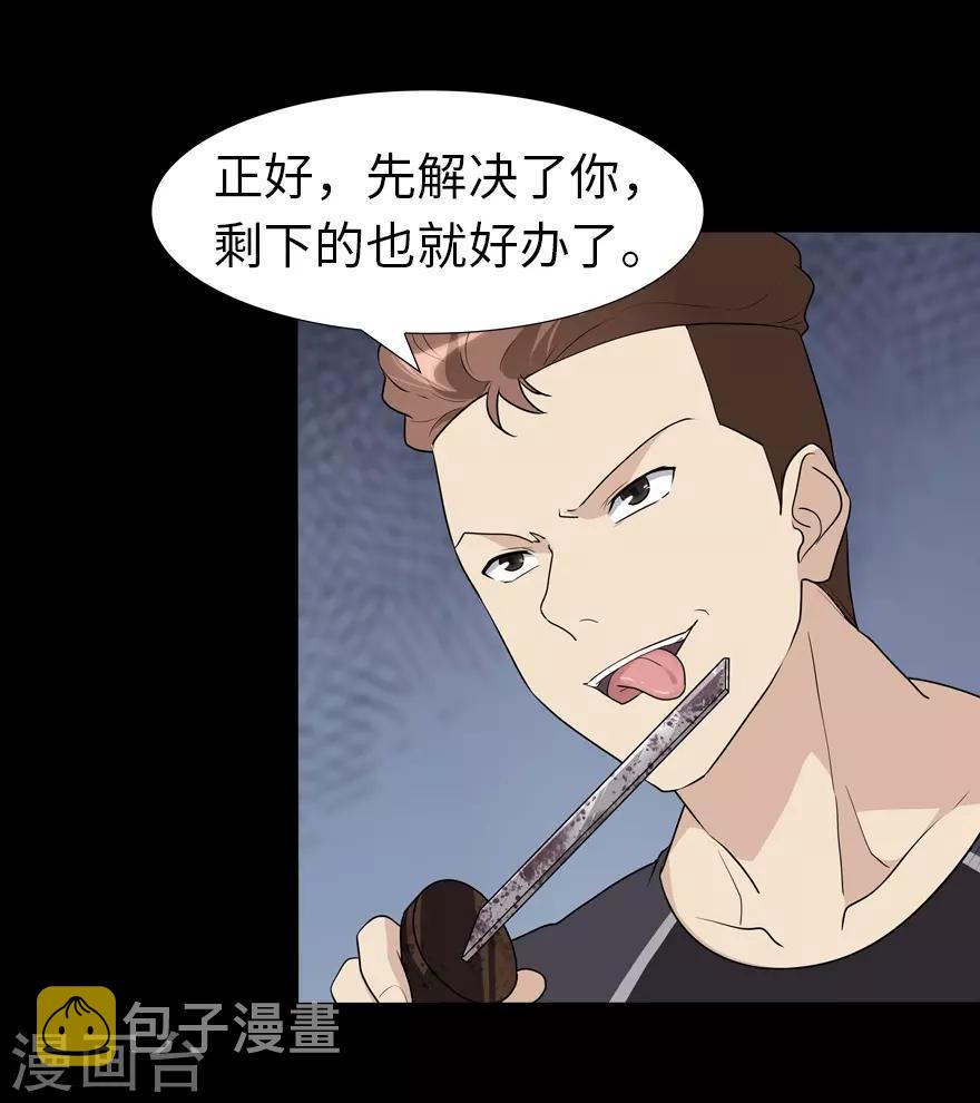  第59话3