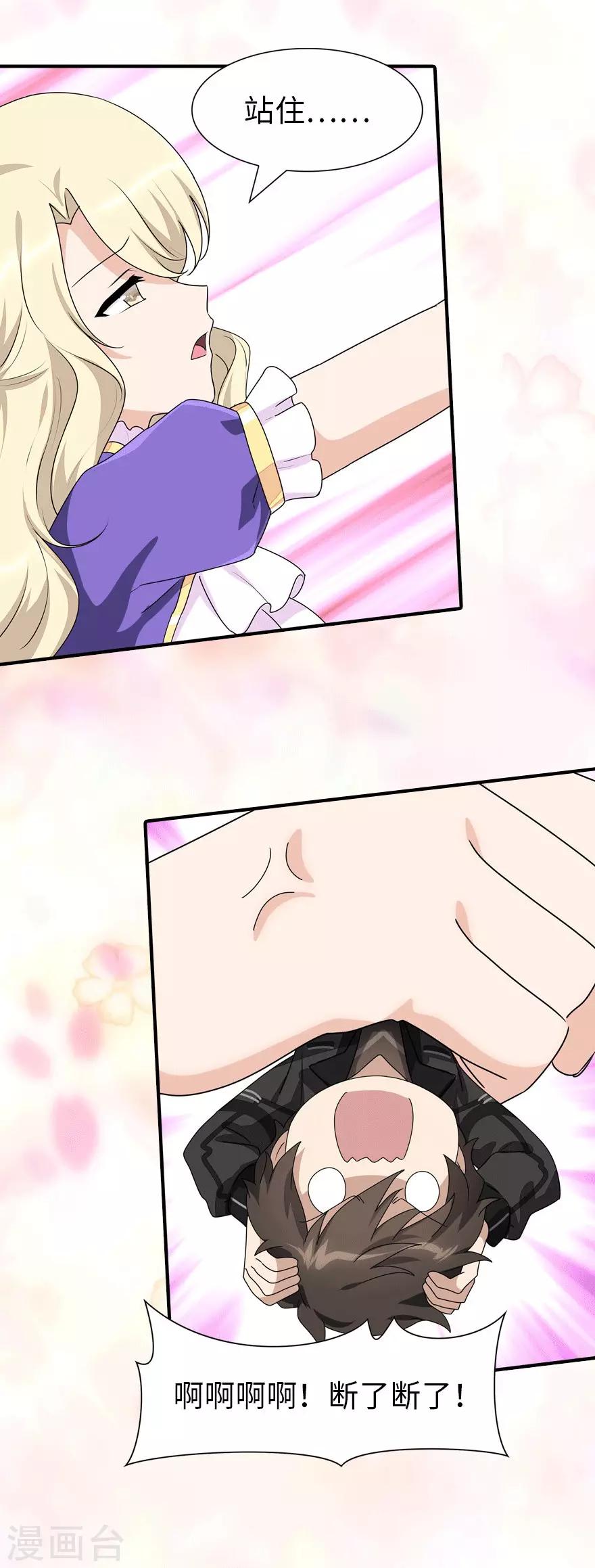  第109话4