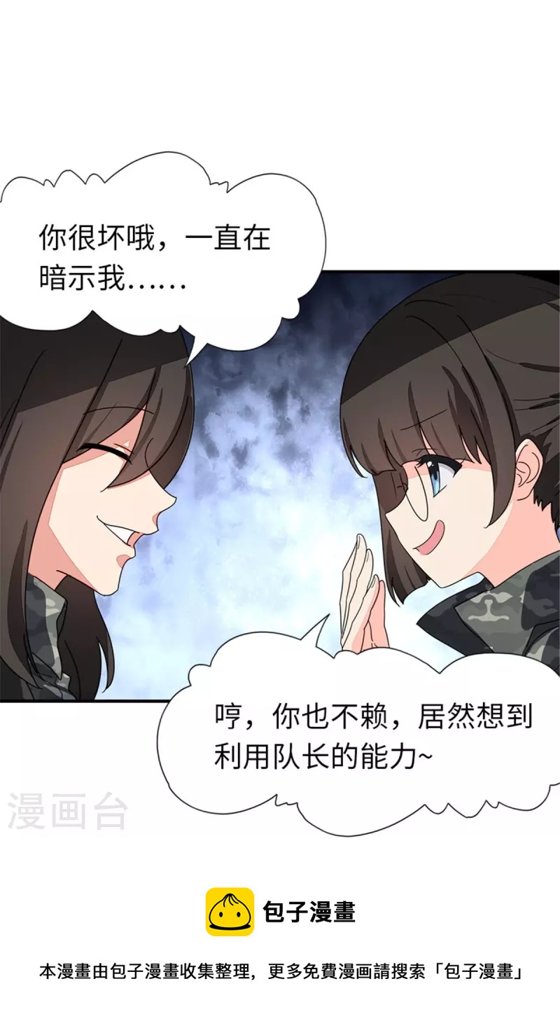  第327话28