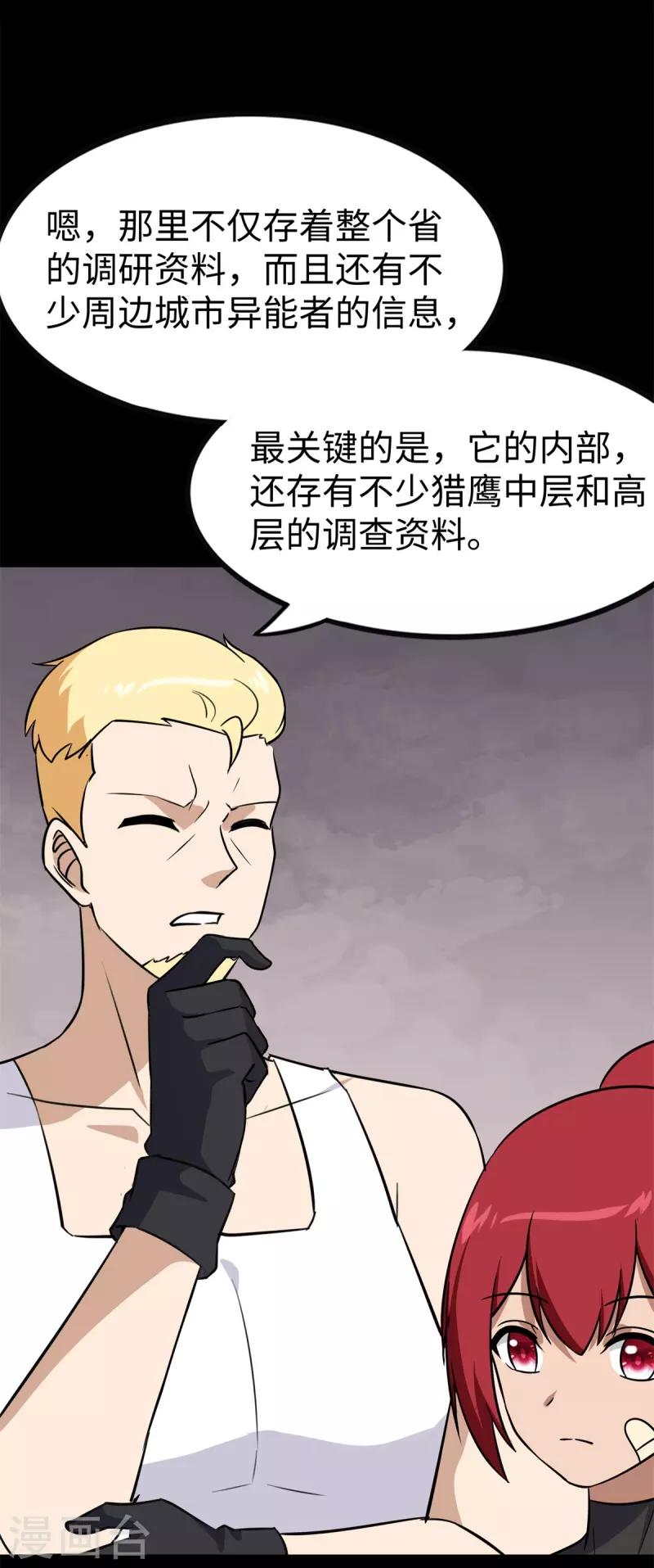  第350话50