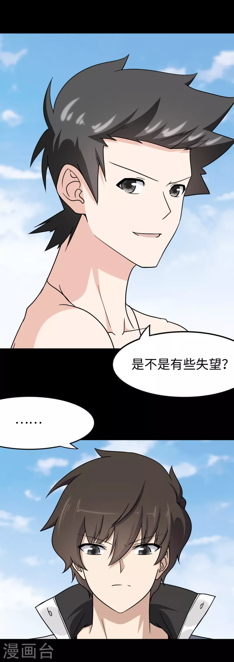  第237话53