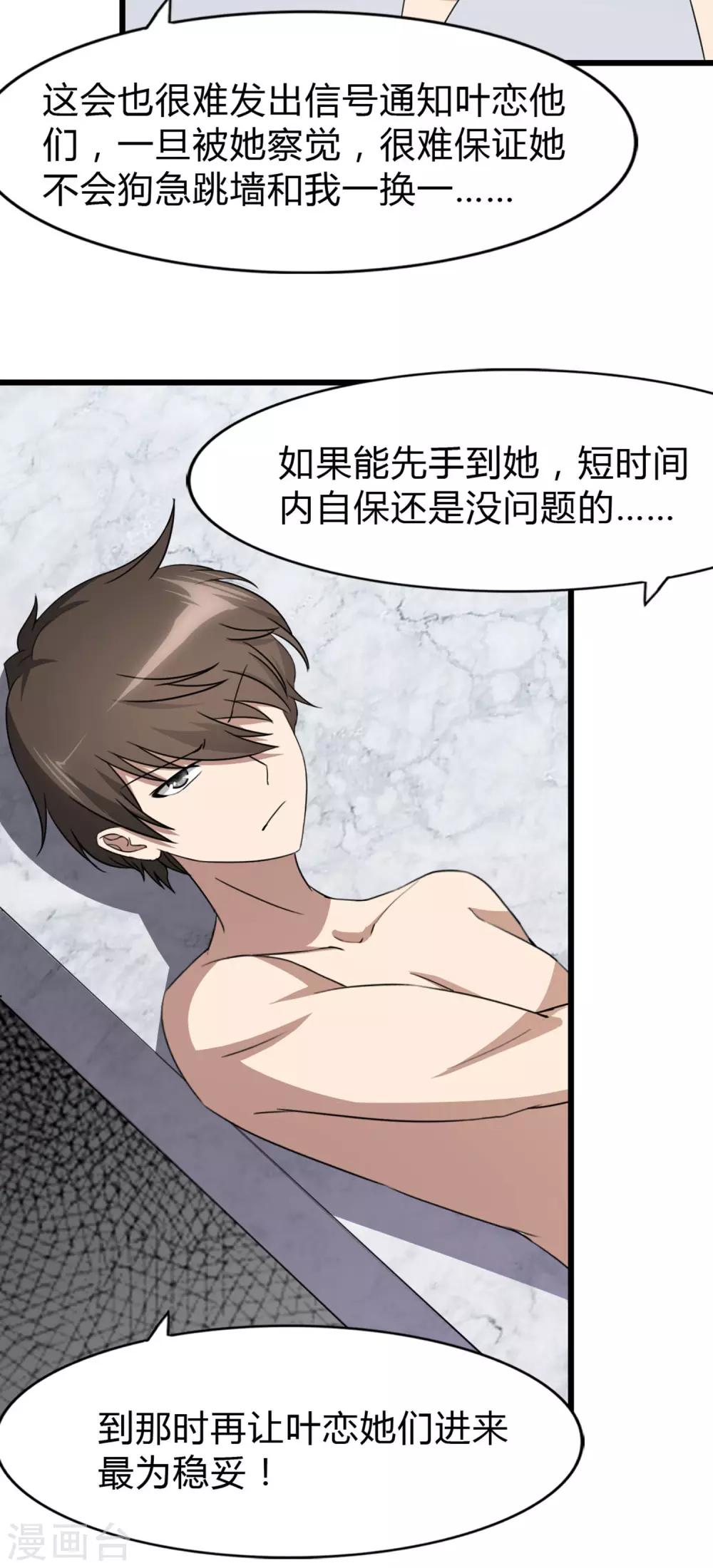 第147话18