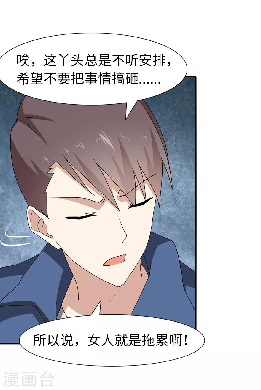  第88话7