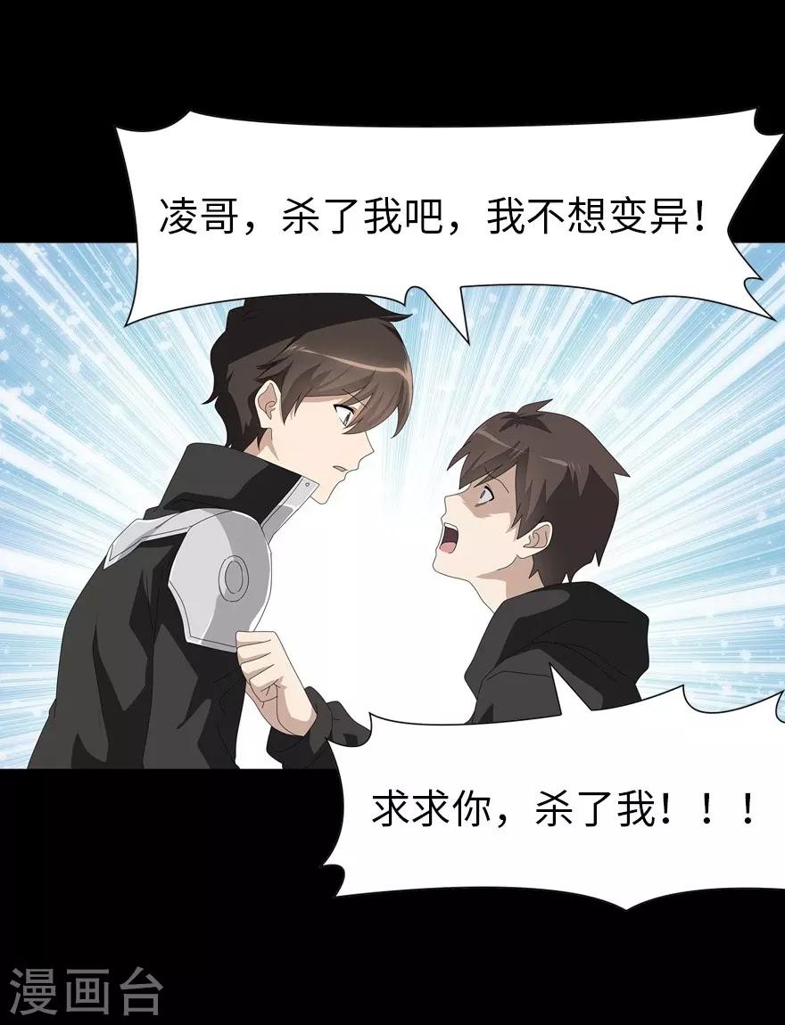  第138话20