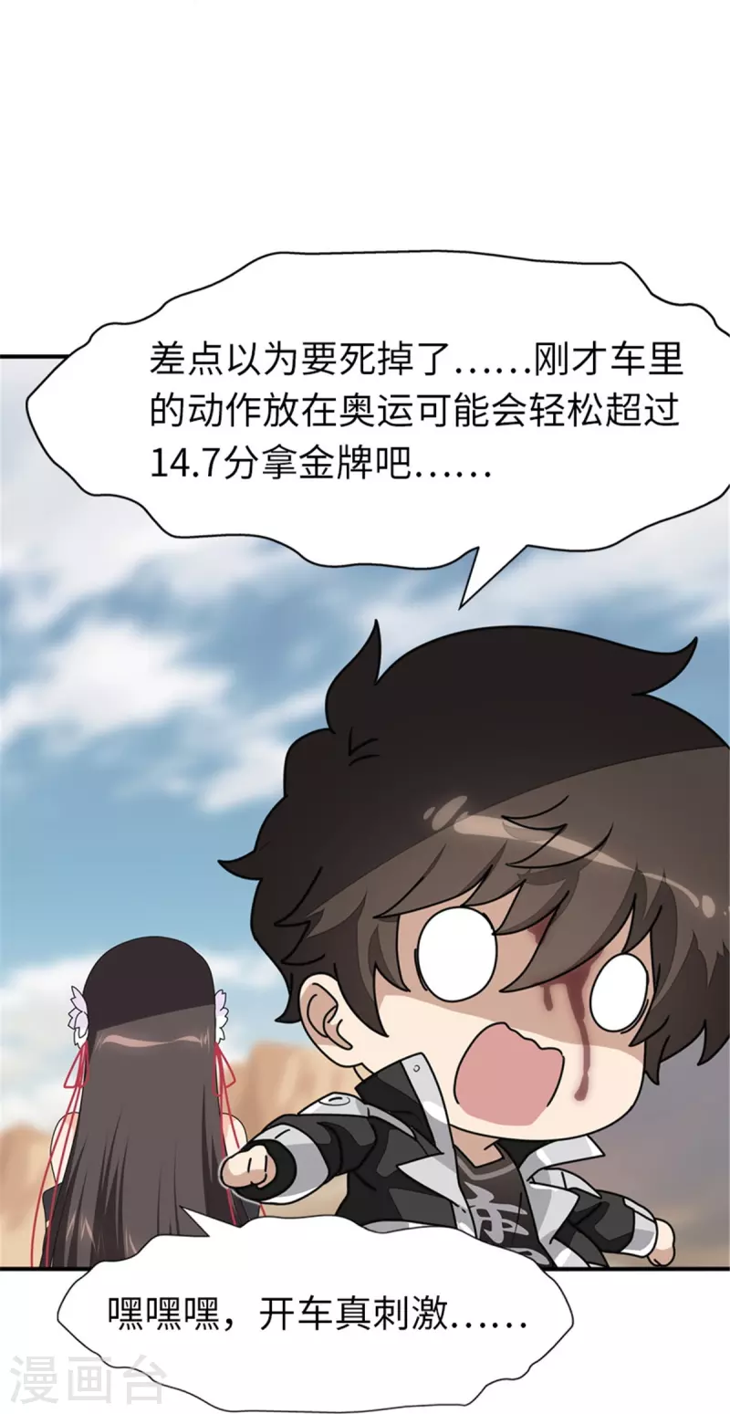  第249话39